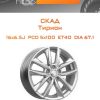 Диски СКАД Тирион | Каталог Wheelsnheels.ru
