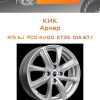 Диски КиК Арнар | Каталог Wheelsnheels.ru