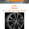 Диски КиК Эрфурт | Каталог Wheelsnheels.ru