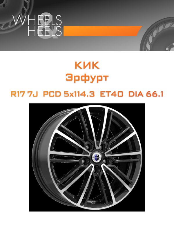 Wheelsnheels.ru