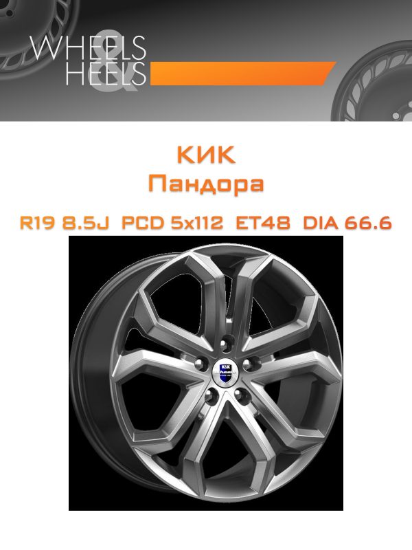 Wheelsnheels.ru