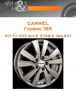 Диски Carwel Гирвас 185 | Каталог Wheelsnheels.ru