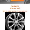 Диски Carwel Касли 167 | Каталог Wheelsnheels.ru