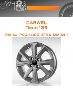 Диски Carwel Пено 139 | Каталог Wheelsnheels.ru