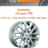 Диски Carwel Сандал 175 | Каталог Wheelsnheels.ru