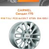 Диски Carwel Сандал 175 | Каталог Wheelsnheels.ru