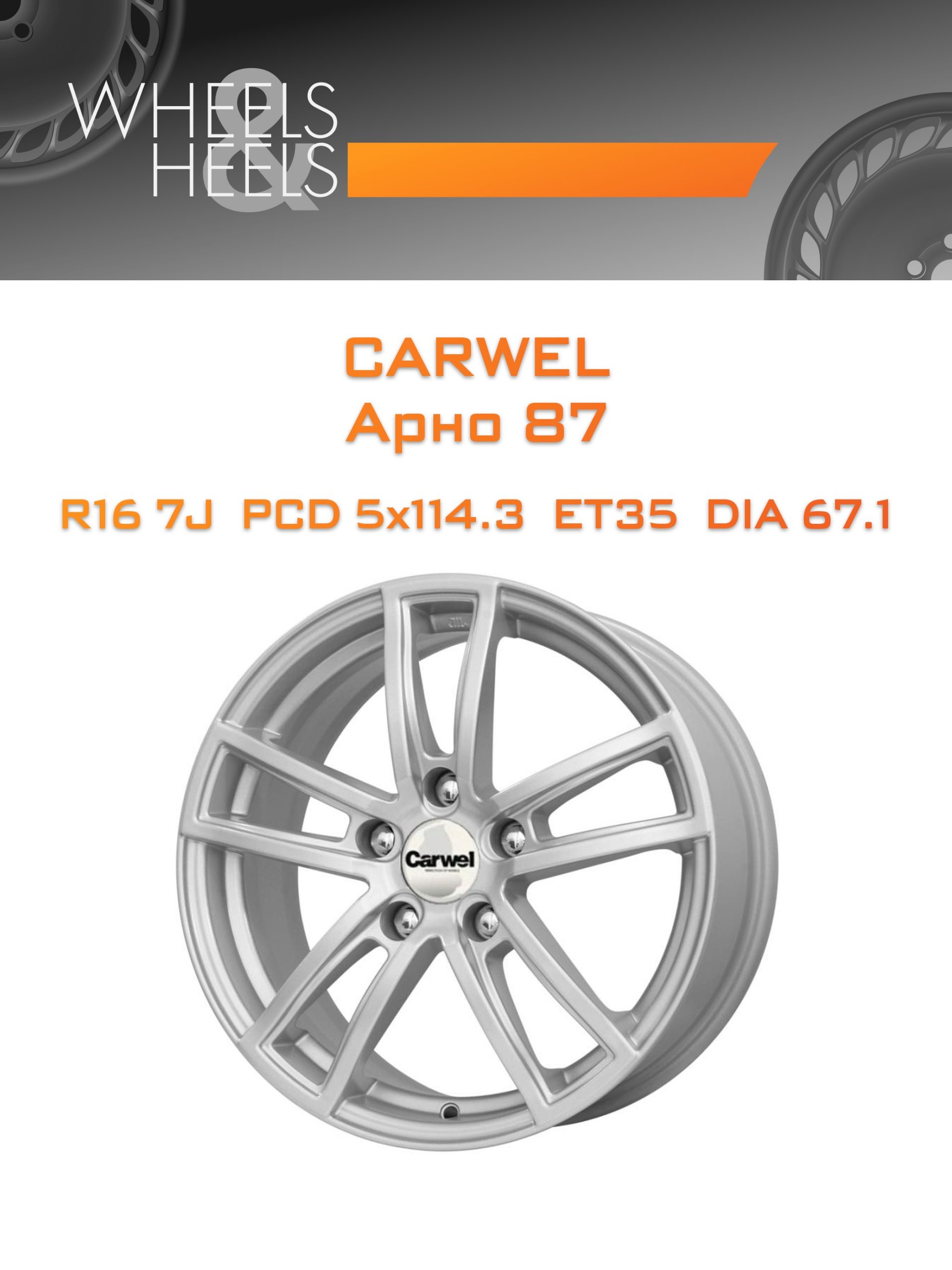 Диски Carwel Арно 87 | Каталог Wheelsnheels.ru