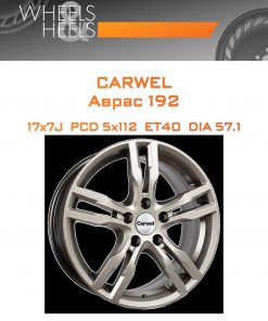 Диски Carwel Аврас 192 | Каталог Wheelsnheels.ru
