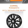Диски Carwel Кивиристи | Каталог Wheelsnheels.ru