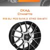 Диски СКАД Стилетто | Каталог Wheelsnheels.ru