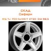 Диски СКАД Сафари | Каталог Wheelsnheels.ru