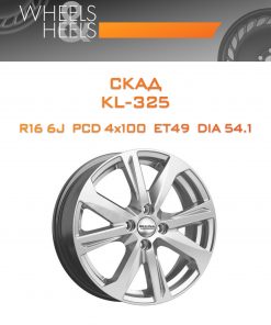 Диски СКАД KL-325 | Каталог Wheelsnheels.ru