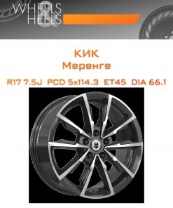 Диски КиК Меренге | Каталог Wheelsnheels.ru