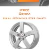 Диски iFree Оруэлл | Каталог Wheelsnheels.ru