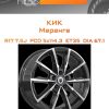 Диски КиК Меренге | Каталог Wheelsnheels.ru