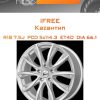 Диски iFree Кazaнтип | Каталог Wheelsnheels.ru