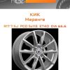 Диски КиК Меренге | Каталог Wheelsnheels.ru
