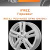 Диски iFree Горизонт | Каталог Wheelsnheels.ru