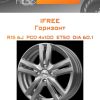 Диски iFree Горизонт | Каталог Wheelsnheels.ru