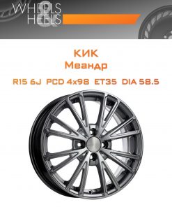 Диски КиК Меандр | Каталог Wheelsnheels.ru