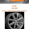 Диски КиК Арнар | Каталог Wheelsnheels.ru