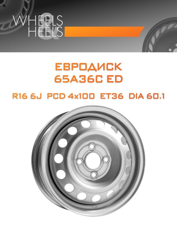 Wheelsnheels.ru