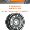 Диски Евродиск 64E45H ED | Каталог Wheelsnheels.ru