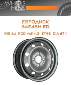 Диски Евродиск 64E45H ED | Каталог Wheelsnheels.ru
