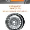 Диски Евродиск 64I47D ED | Каталог Wheelsnheels.ru