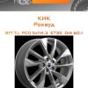 Диски КиК Роквуд | Каталог Wheelsnheels.ru