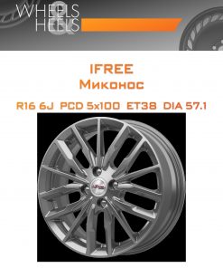 Диски iFree Миконос | Каталог Wheelsnheels.ru