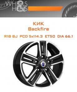 Диски КиК Backfire | Каталог Wheelsnheels.ru