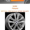 Диски КиК Лацио | Каталог Wheelsnheels.ru