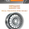 Диски Евродиск 64E45Y ED | Каталог Wheelsnheels.ru
