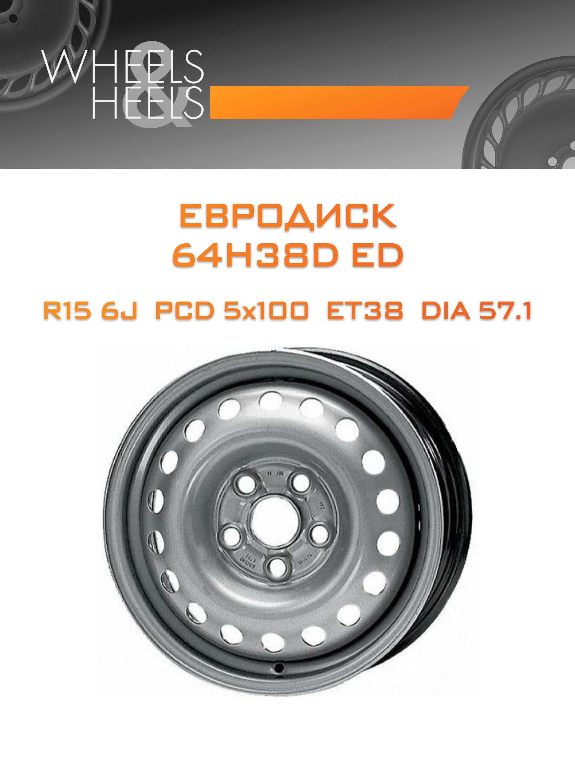 Диски Евродиск 64H38D ED | Каталог Wheelsnheels.ru