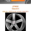 Диски iFree Оруэлл | Каталог Wheelsnheels.ru