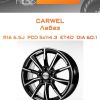 Диски Carwel Лабаз | Каталог Wheelsnheels.ru