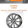 Диски Carwel Лабаз | Каталог Wheelsnheels.ru
