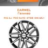 Диски Carwel Галилео | Каталог Wheelsnheels.ru
