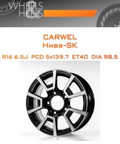 Диски Carwel Нива-SK | Каталог Wheelsnheels.ru