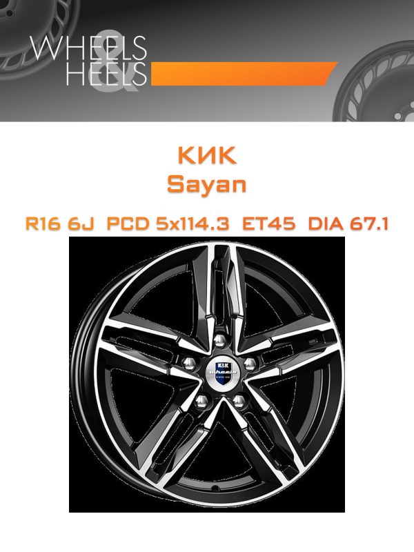 Wheelsnheels.ru