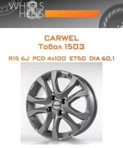 Диски Carwel Тобол 1503 | Каталог Wheelsnheels.ru