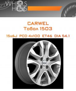 Диски Carwel Тобол 1503 | Каталог Wheelsnheels.ru