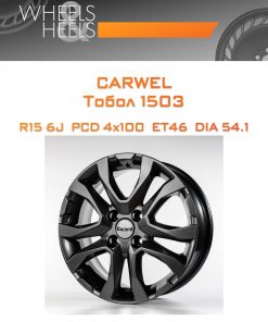 Диски Carwel Тобол 1503 | Каталог Wheelsnheels.ru