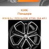 Диски КиК Пандора | Каталог Wheelsnheels.ru
