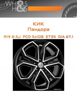 Диски КиК Пандора | Каталог Wheelsnheels.ru