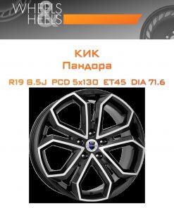 Диски КиК Пандора | Каталог Wheelsnheels.ru