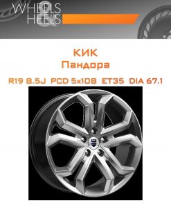 Диски КиК Пандора | Каталог Wheelsnheels.ru