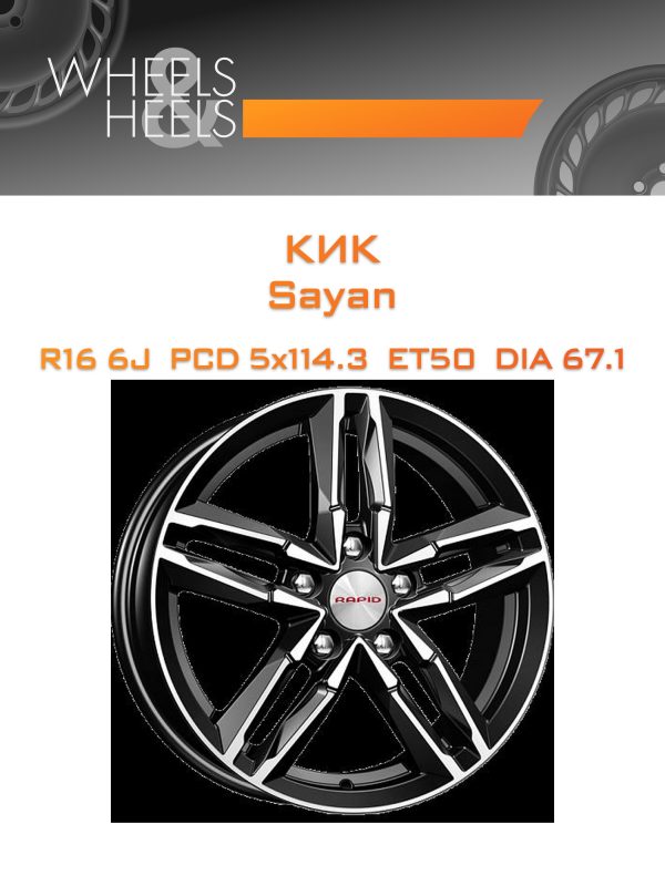 Wheelsnheels.ru