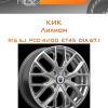 Диски КиК Лилиом | Каталог Wheelsnheels.ru